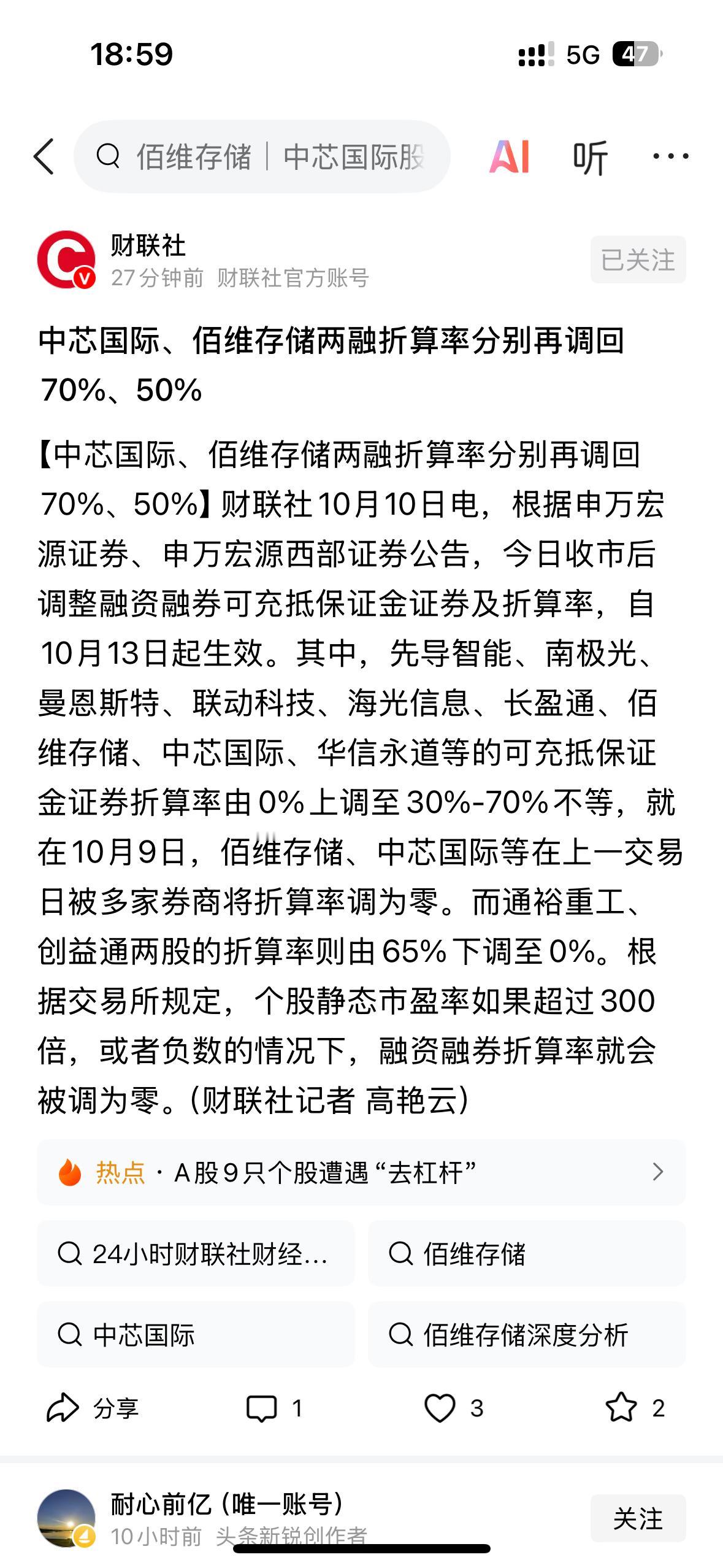 券商，还能更恶心吗？一会算，一会不算？如果中芯国际的股价在150来回，是