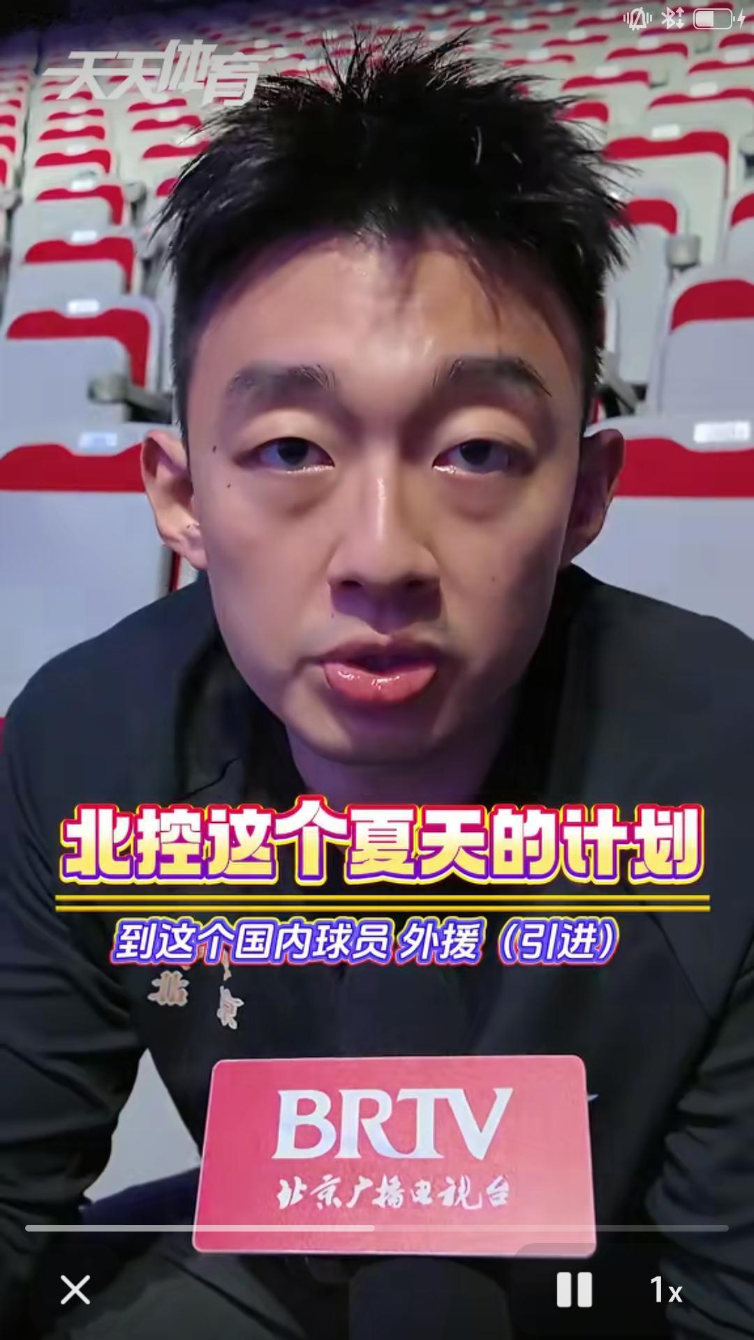 昨天北控篮球俱乐部总经理刘家成在CBA选秀大会结束后，接受媒体采访时表示:这次
