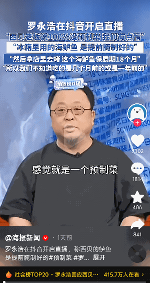 西贝事件后劲是真大呀！油是转基因的元宝，西兰花保质期24个月，鸡翅是腌制保质期9