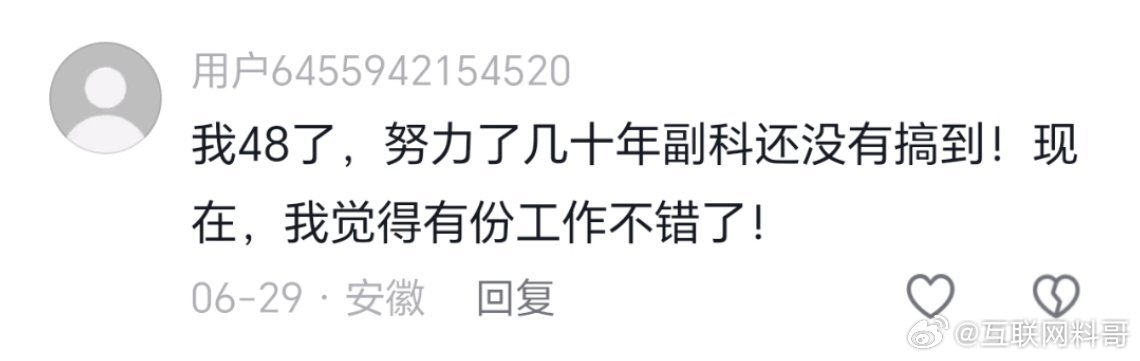 这就是大多数体制内人的真实写照！​​​