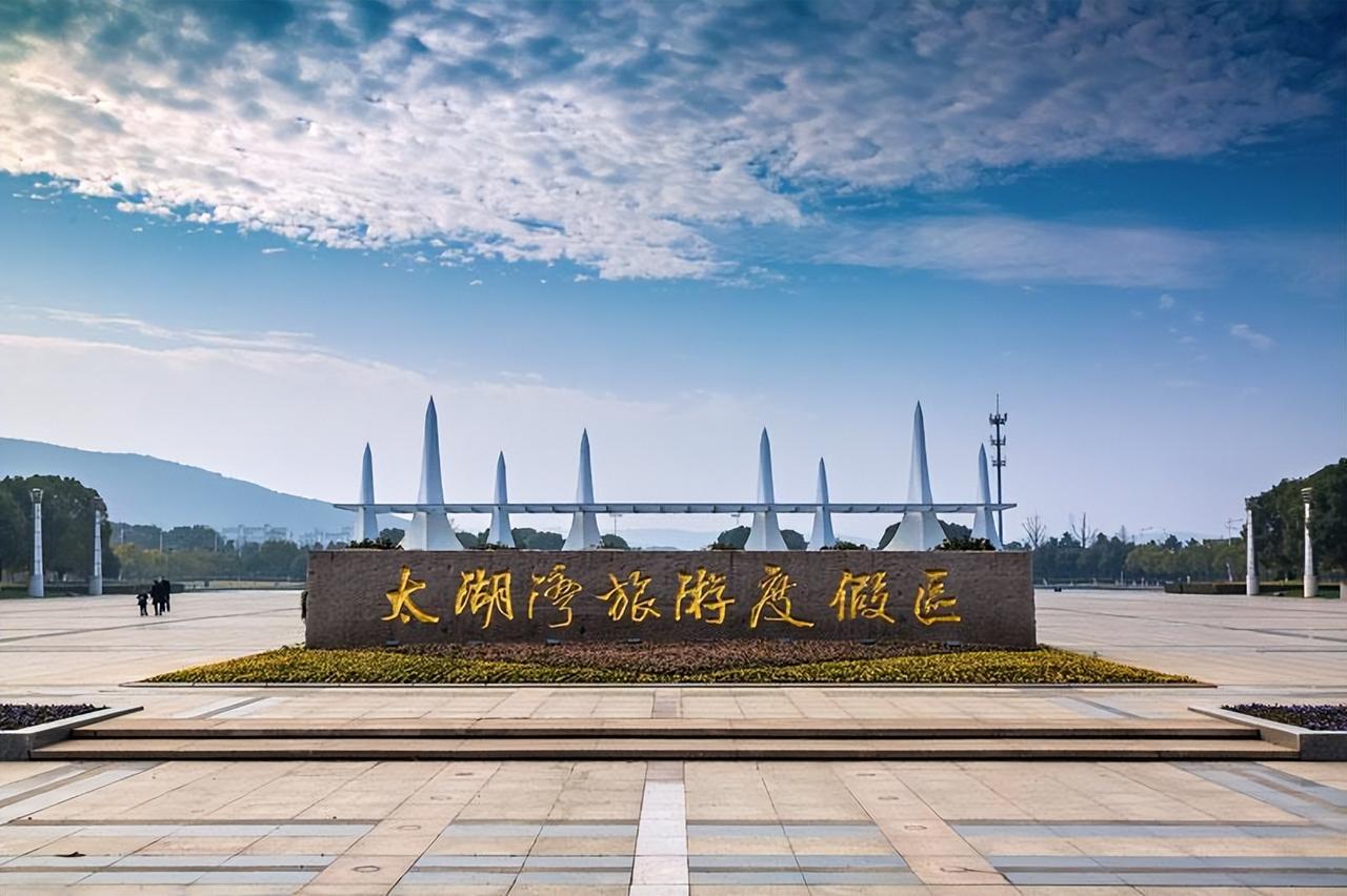 旅游度假区记录我的2026老徐没机会了，江苏在这方面干不过浙江，但能力压山东