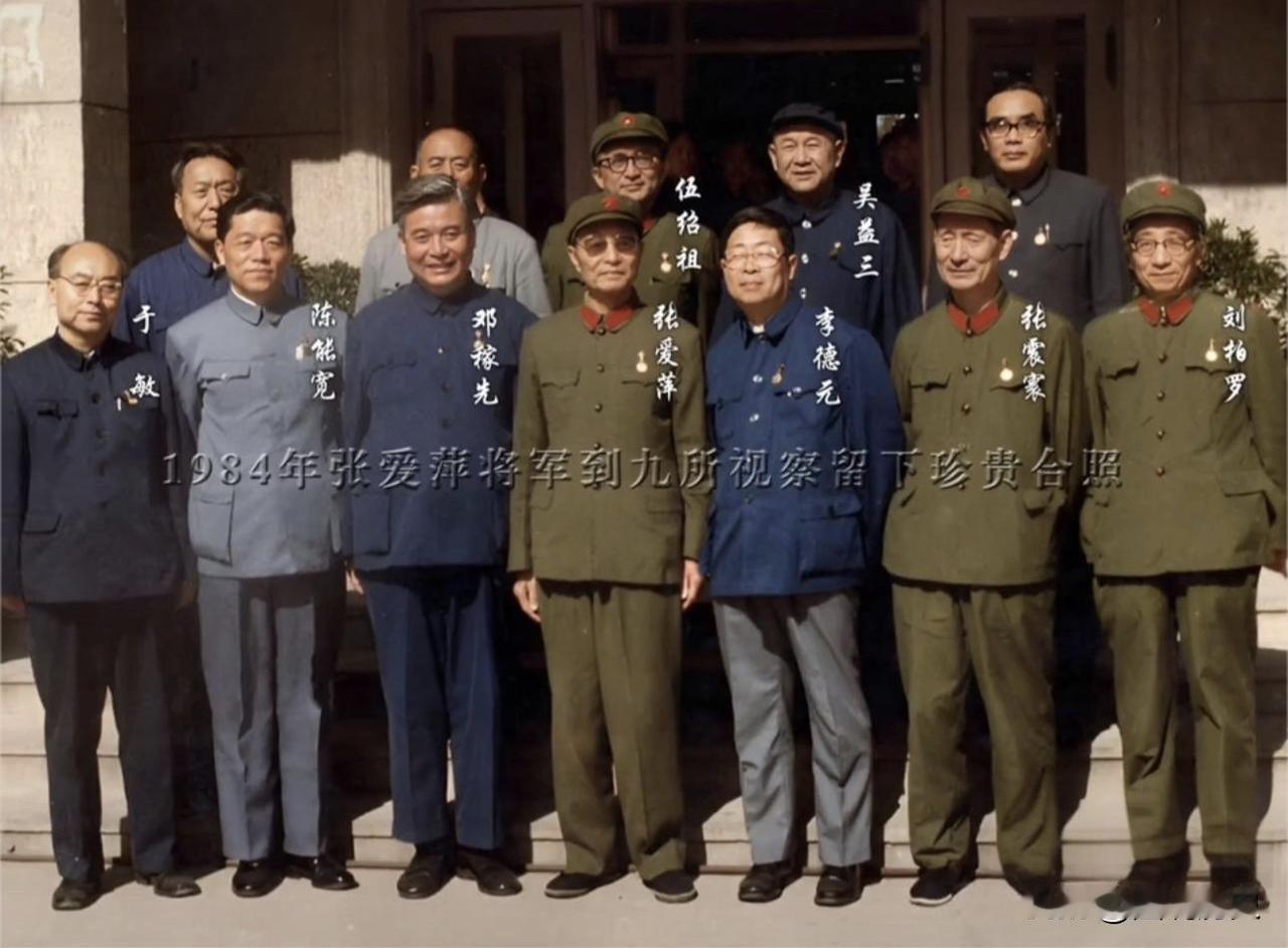 国之脊梁，这些人你还记得几位？1984年，开国上将张爱萍将军到四川省绵阳市梓