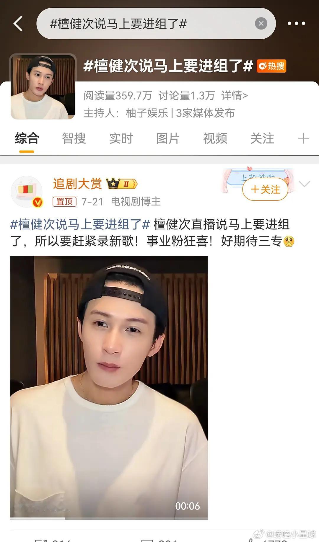 檀健次是不是在维稳？7月行程图写明进组，结果没进，但是7月多次采访都刻意cue了