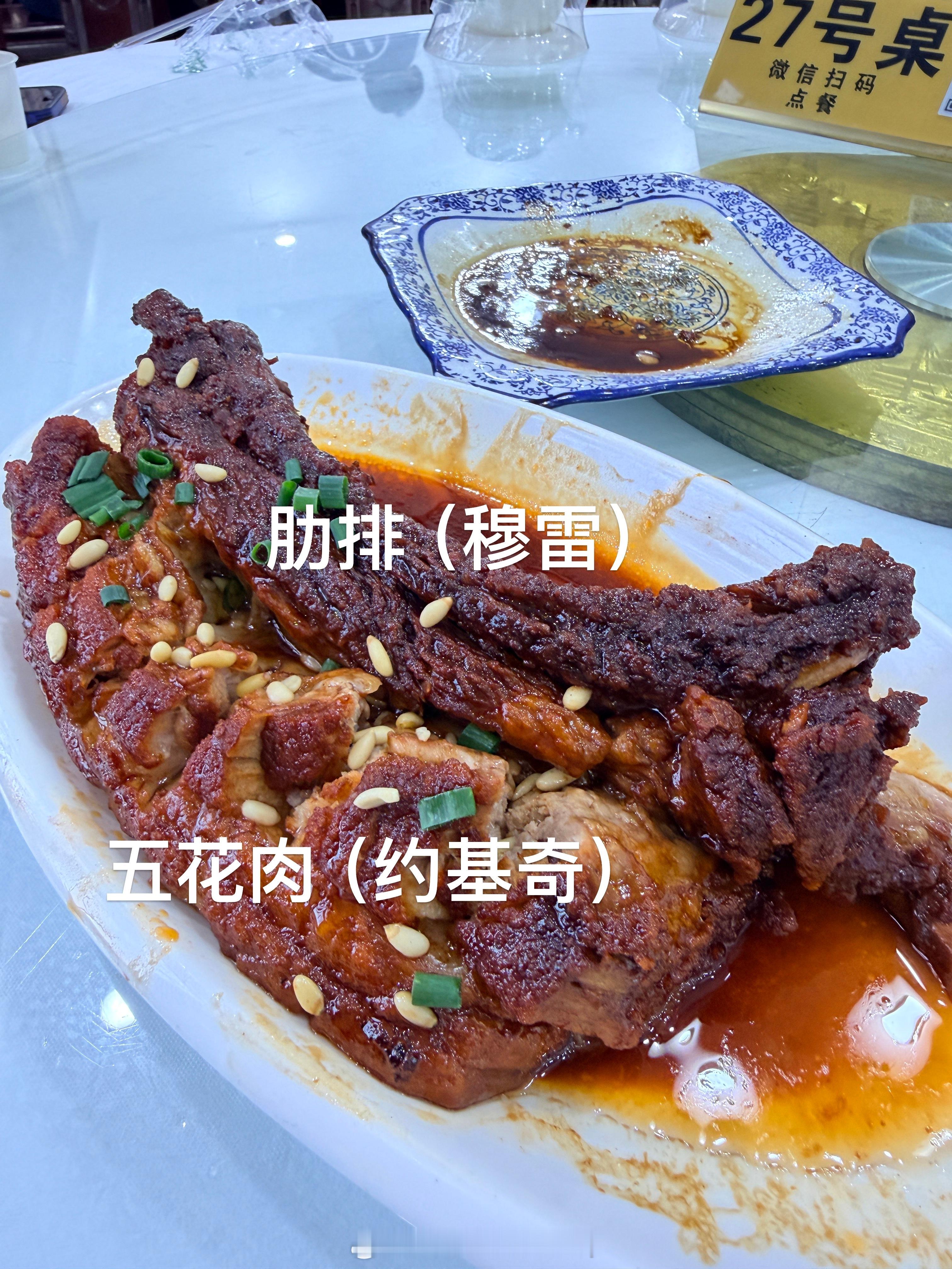吃个穆约庆祝一下