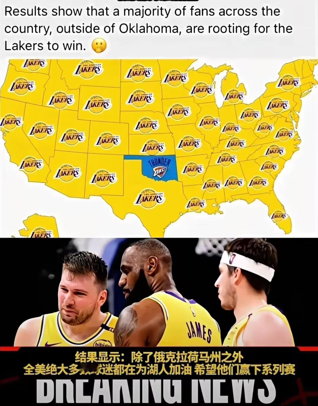 美国公布了NBA支持统计情况，只有一个州支持雷霆，其他所有州都支持湖人。为什么会
