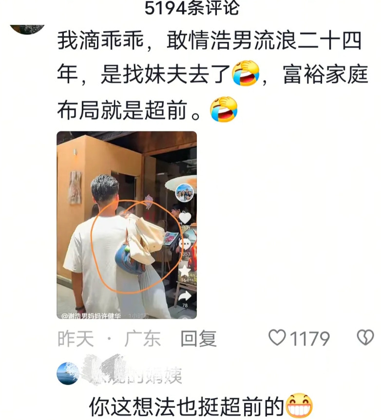 谢浩男丢失真相被扒出？？谢浩男在外流浪24年，千辛万苦最终回到了原生家庭，今天