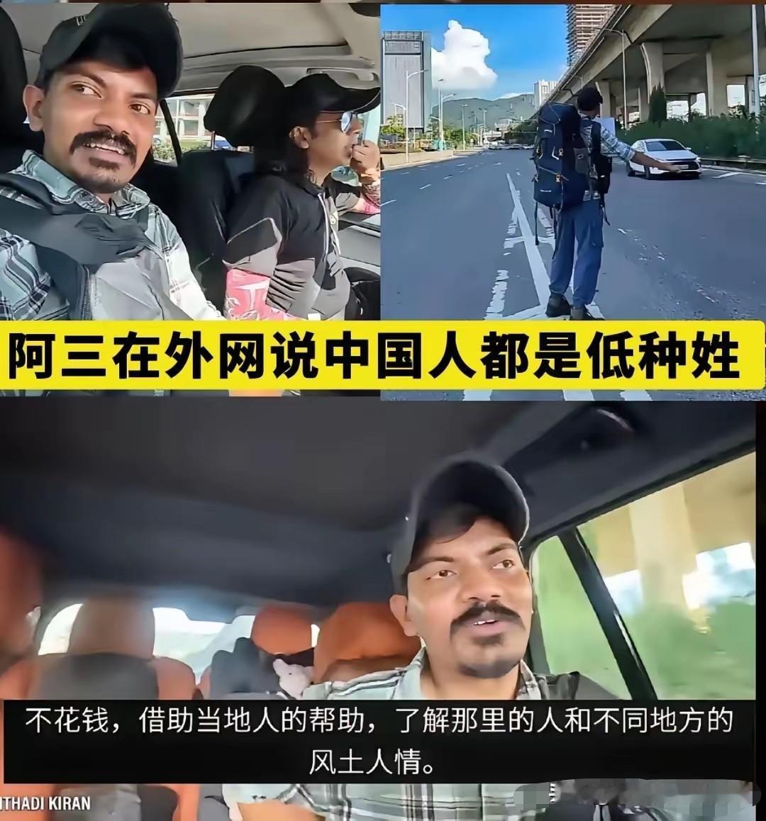 印度网红多次来东方大国穷游，吃喝玩乐一分钱不花，很多中国人对他请客，他却骂中国人