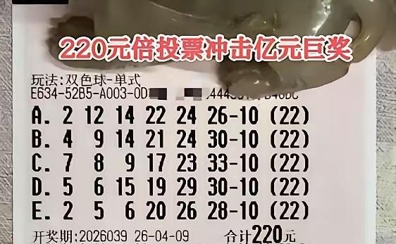 110倍独蓝失败！龙头8凤尾30蓝球5，双色球26039期开奖，彩民直呼“太邪门