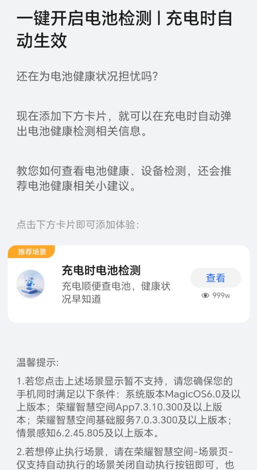 我敢说，9成荣耀机主正在「慢性杀电池」！这个免费隐藏开关，打开直接给电池上保险?