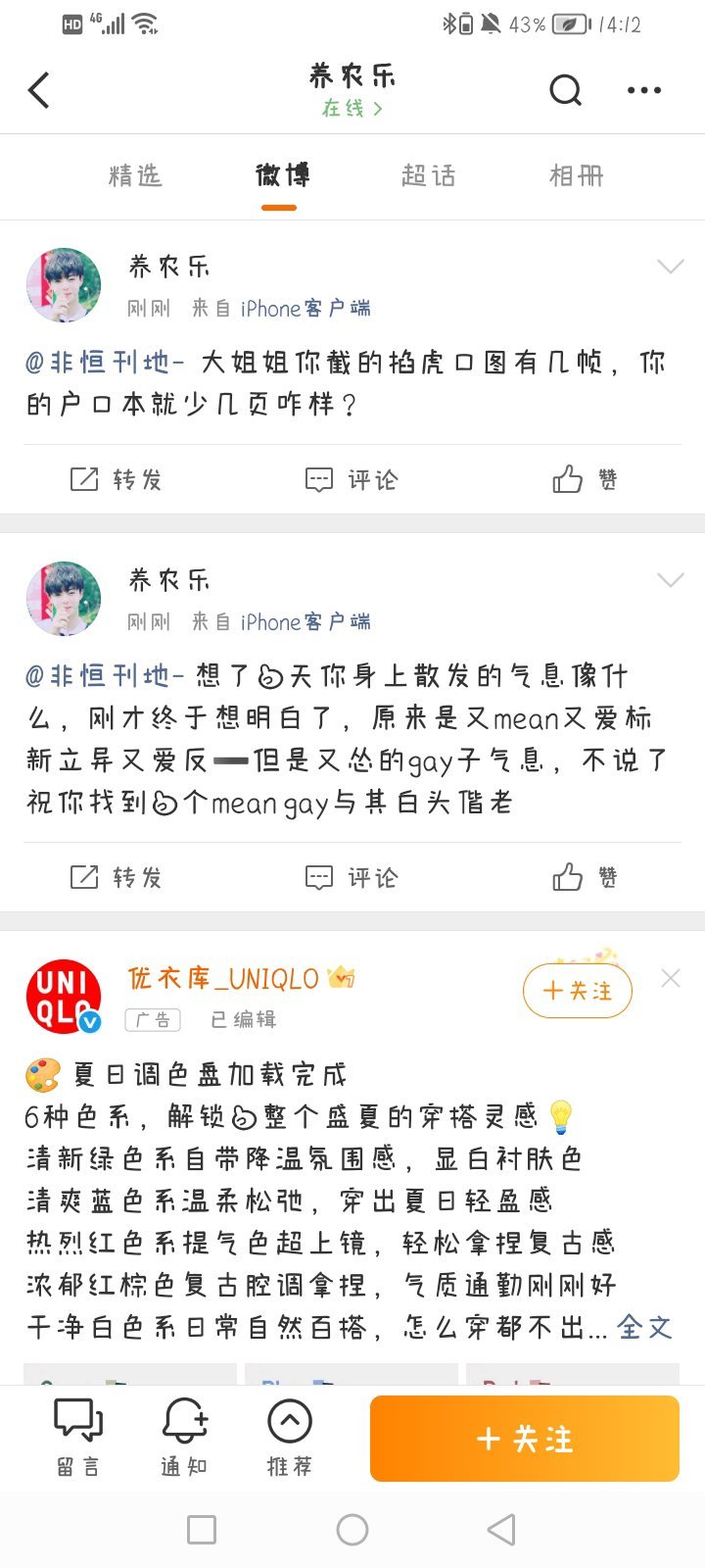 你确定不管管？