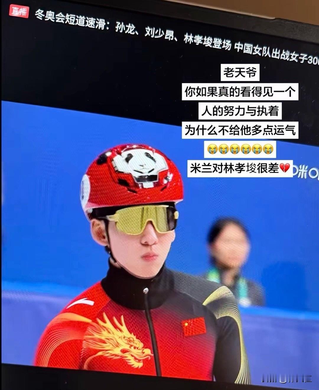 一、林孝埈道歉的核心内容团队目标未达成致歉林孝埈表示，本次冬奥会中国队的核心