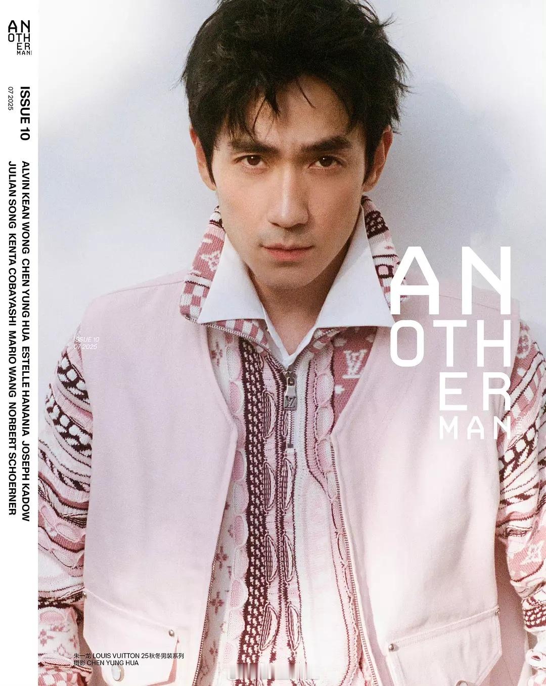 LV全球代言人朱一龙首穿2025秋冬男装系列登上AnotherMan中文版