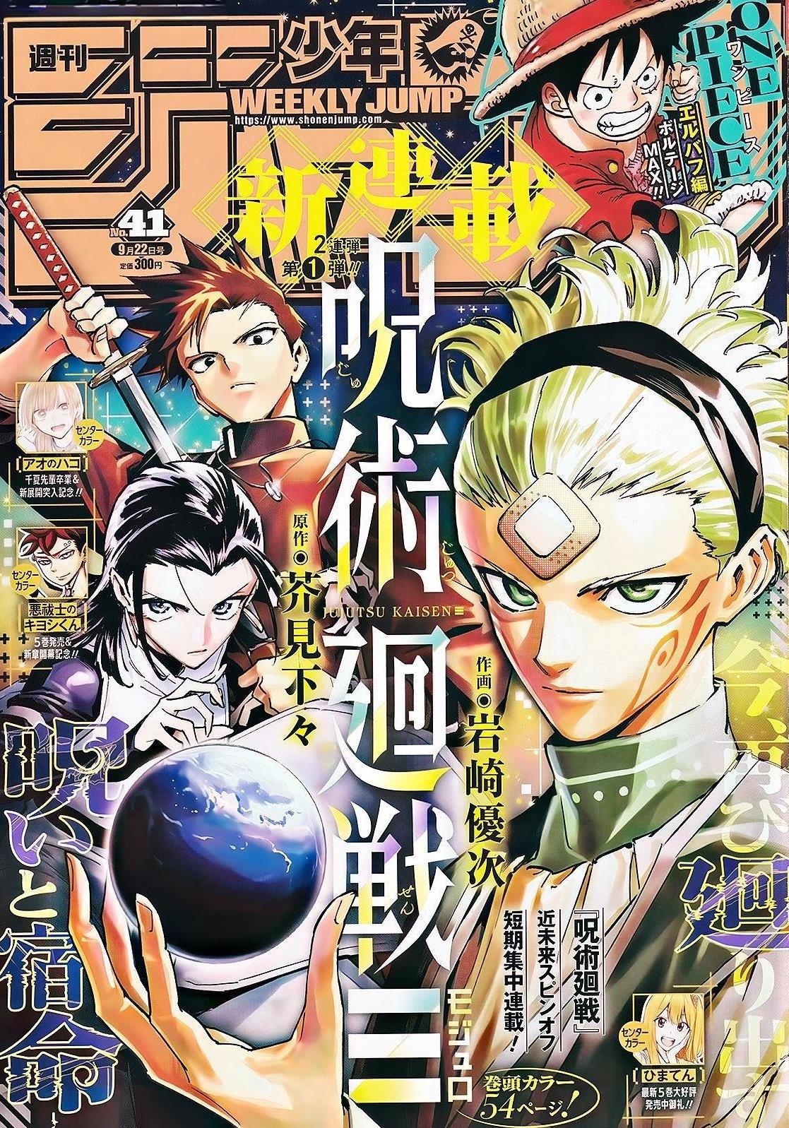 “咒术回战”新漫画里的这个外星人新角色，是不是有点像龙珠超，幸存者格兰诺拉篇里的