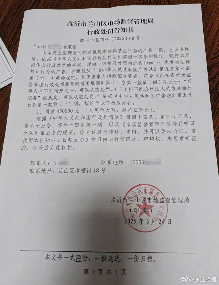 【#拍视频收45万罚单店主被迫关门3个月#这两天才重新营业】7月11日，山东