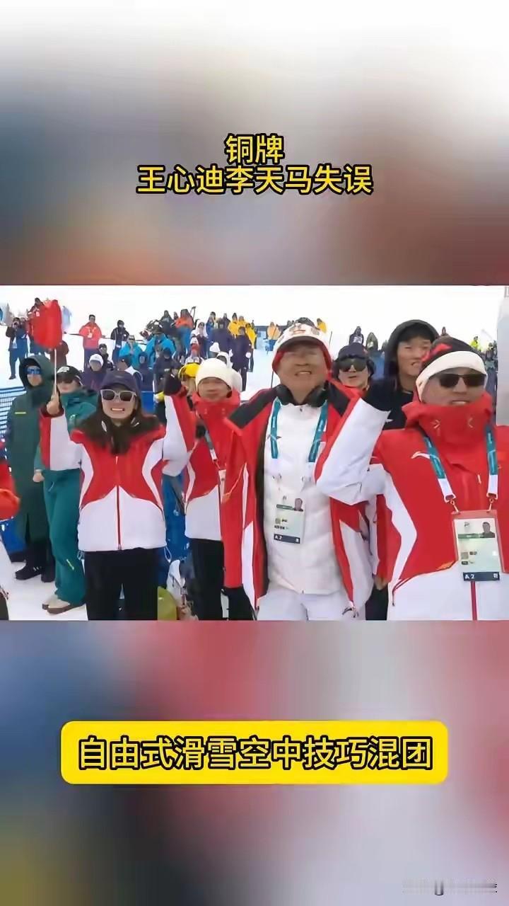 说个很多人不同意的观点：王艺迪和徐梦桃不该上团队赛！首先说明这是个人观点，说