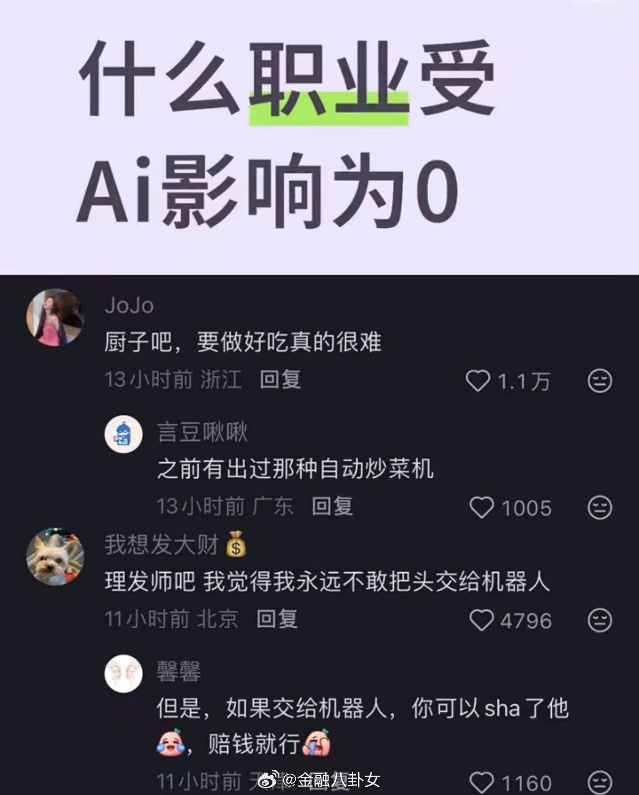 有么[思考]​​​