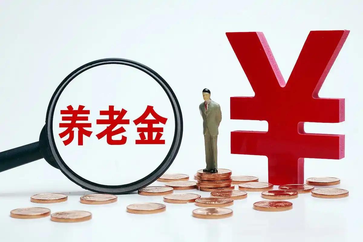 别再被网传的“过万退休工资”忽悠了，普通体制内职工，退休后能拿到四五千、五六千，