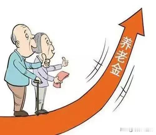 无数个退休人现在又感叹了，说马上就进入9月份了，2026年退休金还是没涨，我觉得