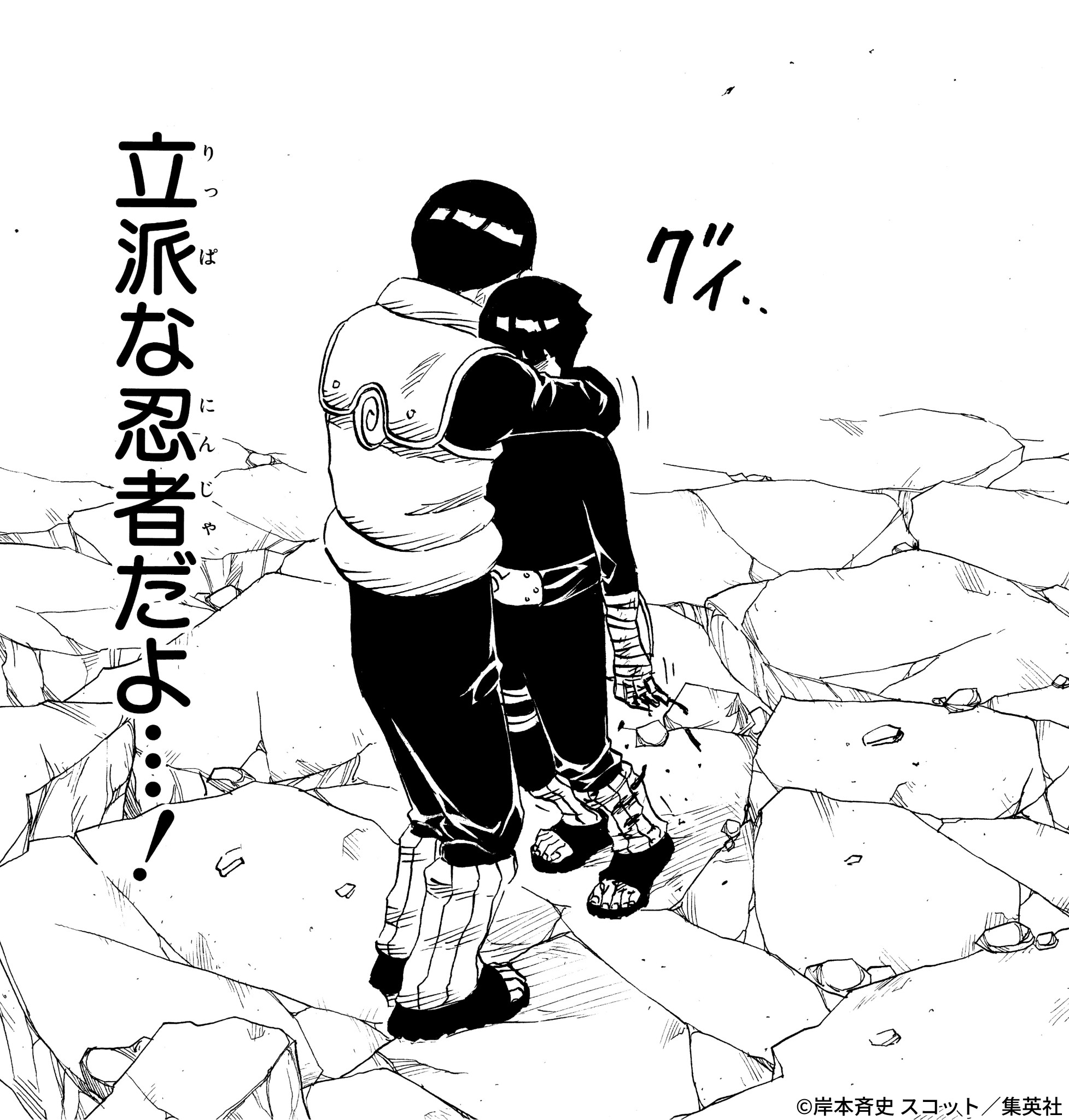 【火影忍者官方最新发布了推文】哪一个拥抱最令你难忘？[抱抱]火影忍者​​​