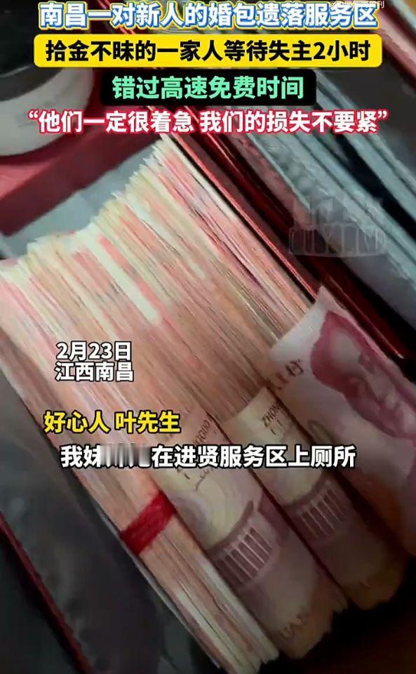 真是善良的一家人！江西南昌一家人开车经过福银高速，中途到了进贤服务区，于是就想着