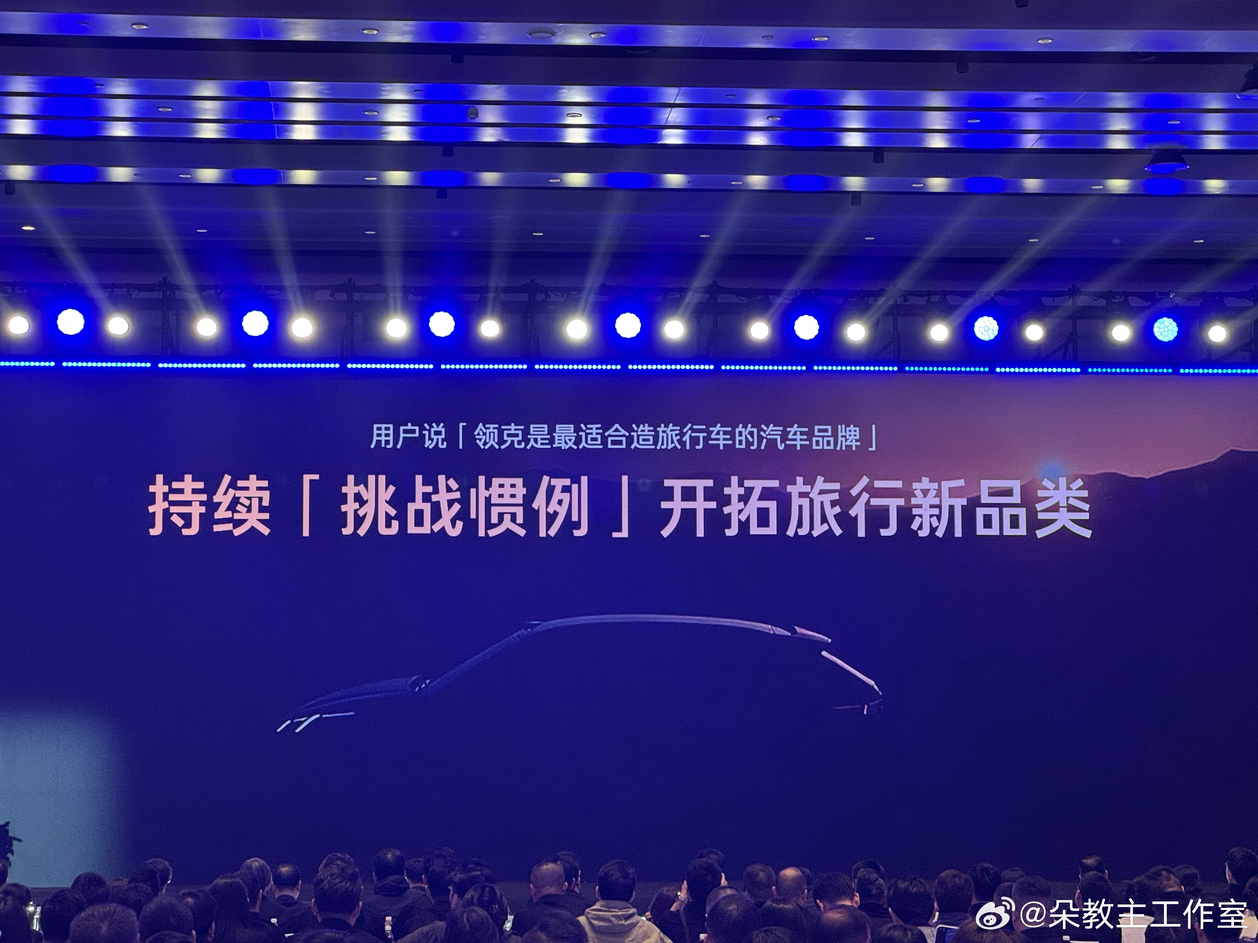 领克要搞旅行车了？？？看了一下这个车身姿态，领克果然是最懂年轻人的啊！！！