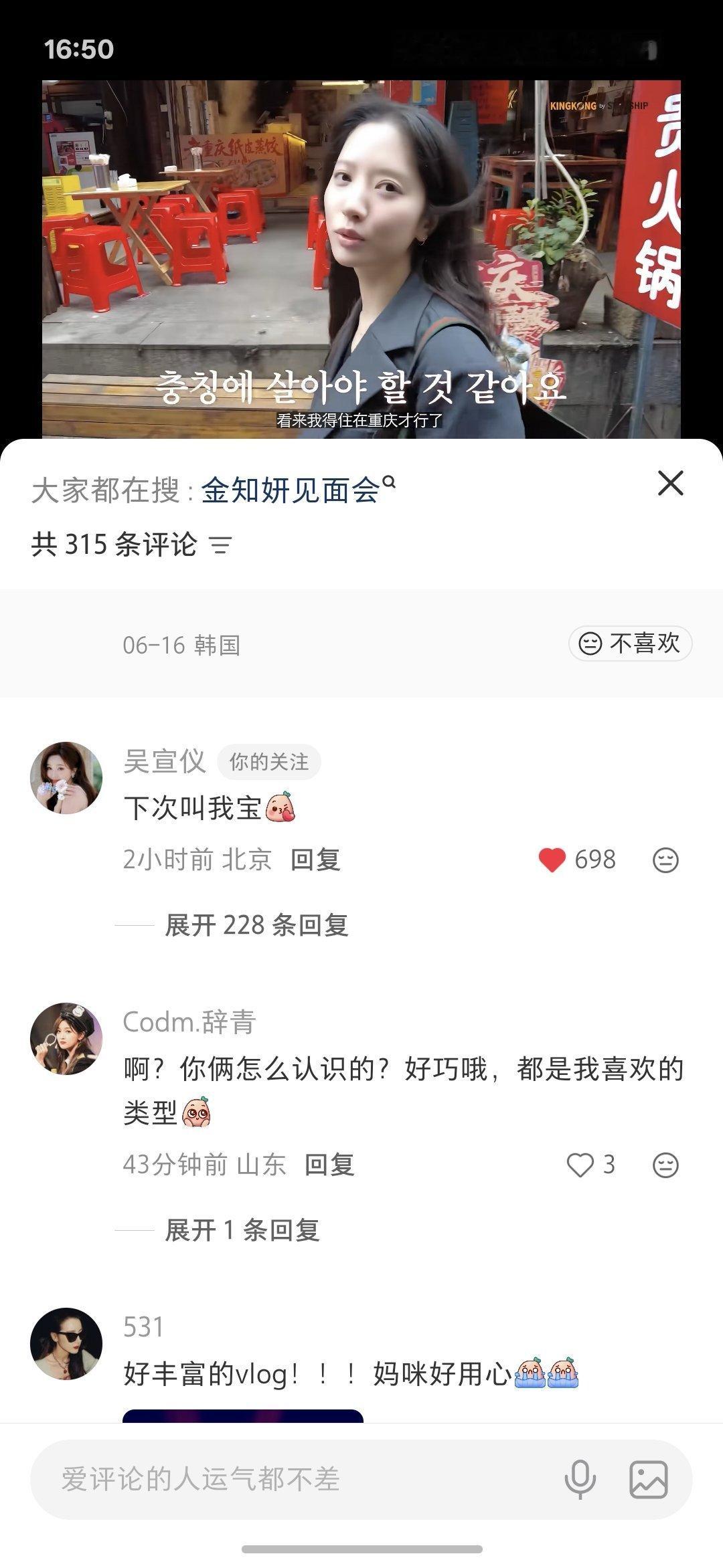 女神你咋了