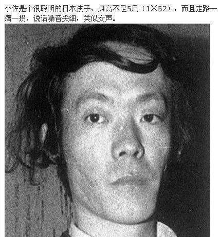 1981年，在法国，一名1米45的日本男子，“吃掉了”自己的私人女老师，