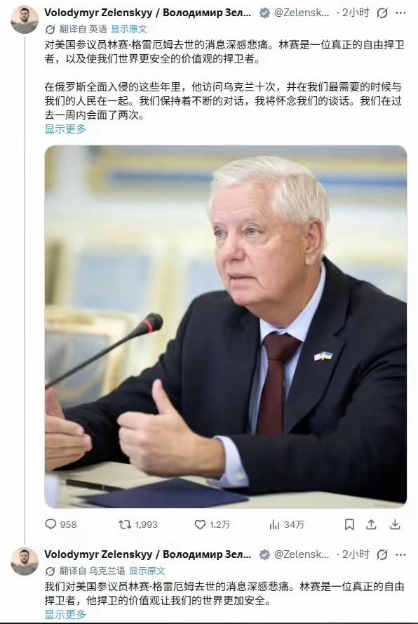 林赛·格雷厄姆于当地时间7月11日晚嘎了。看看伊朗人有多高兴:伊朗“年轻记者