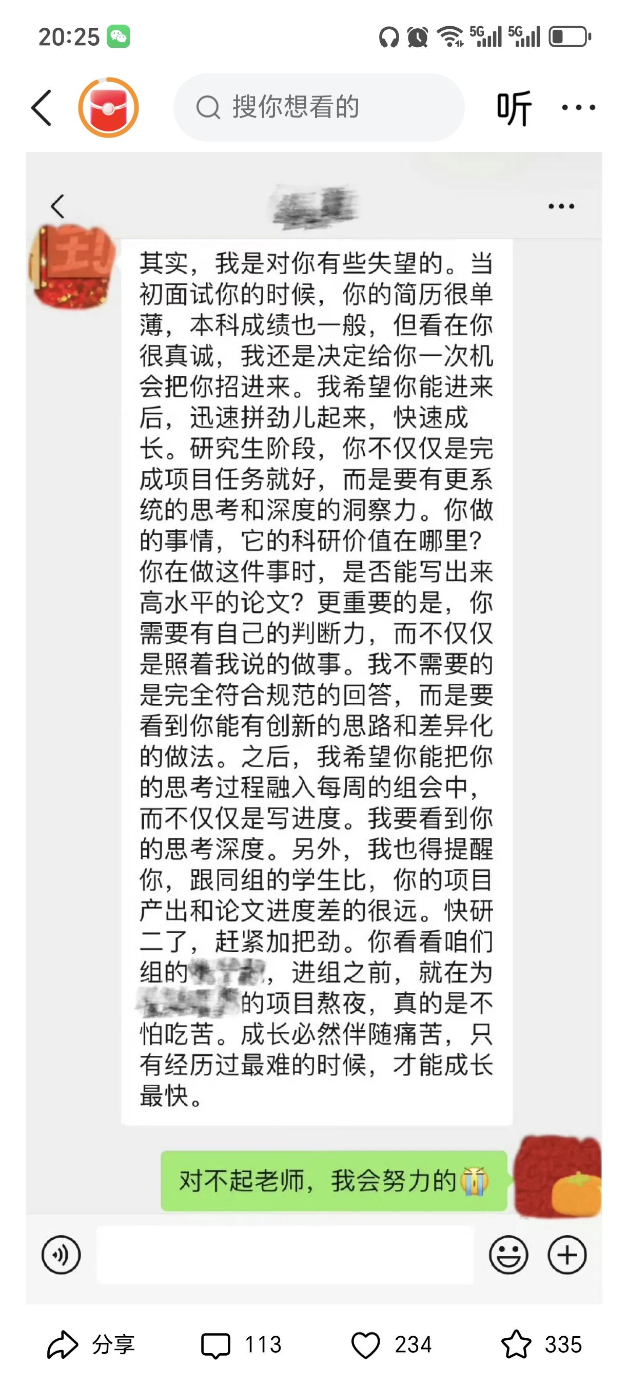 看到导师这个要求，唉，一言难尽吧。对全日制学生也就罢了，要是对非全的，还要求创新