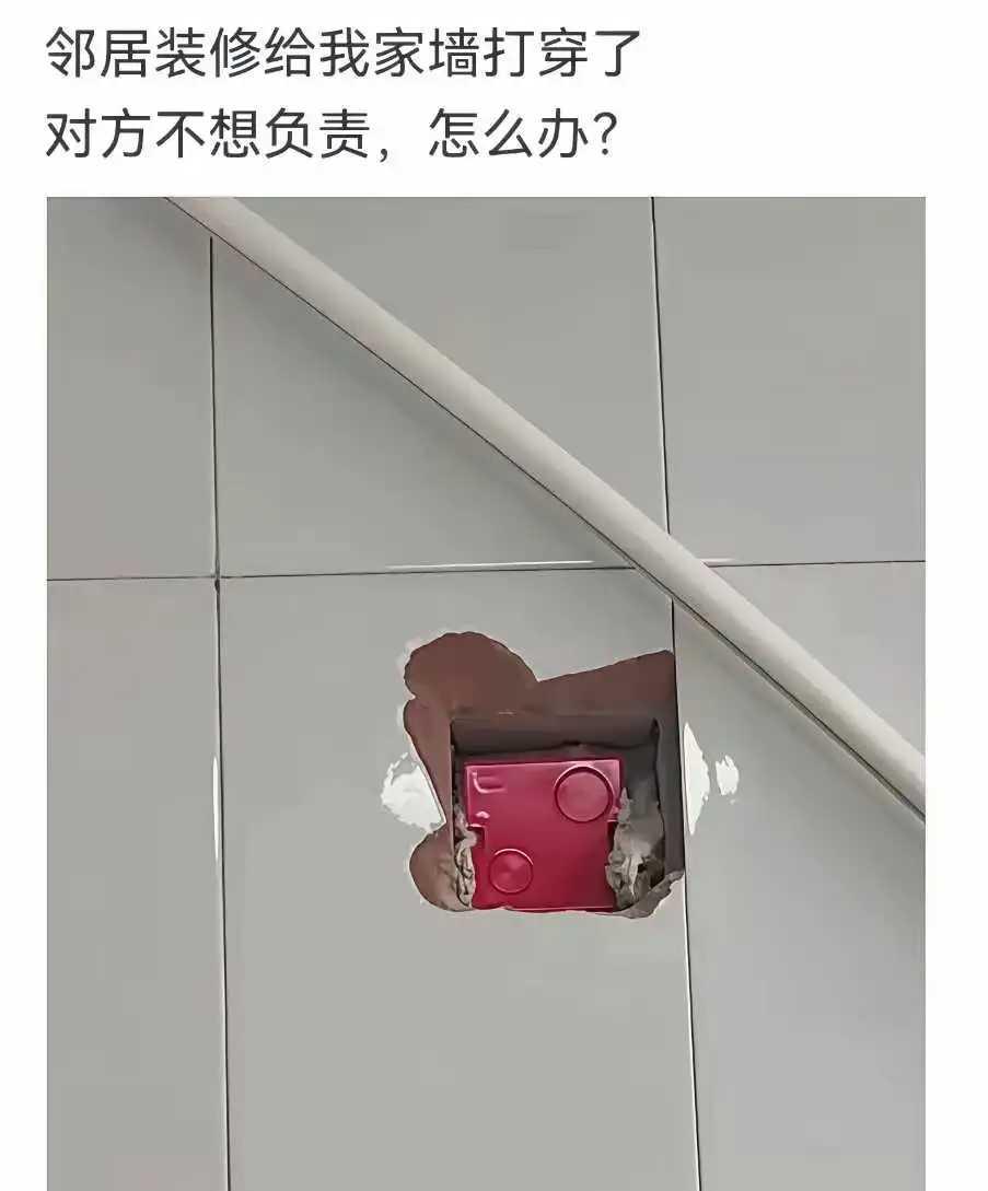 邻居不想负责，怎么办？