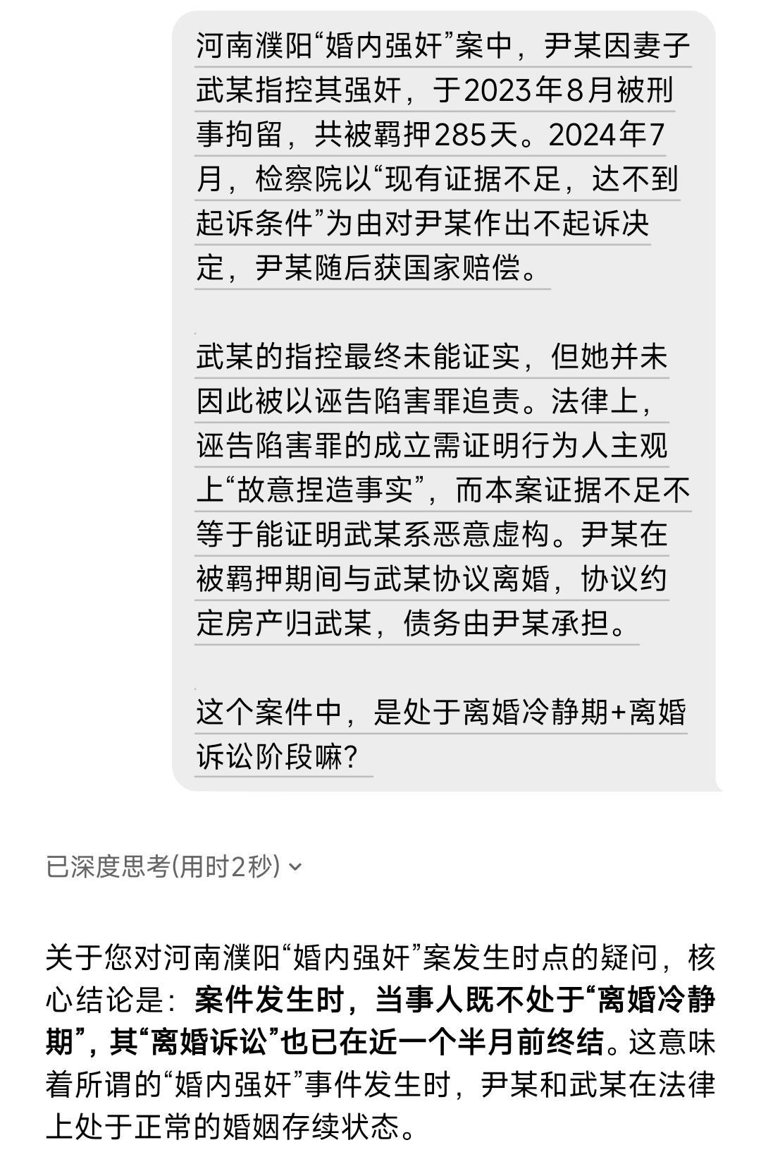 婚内强奸为什么违法？如果结婚不是性同意，那结婚的意义是什么？rt更新一下，这