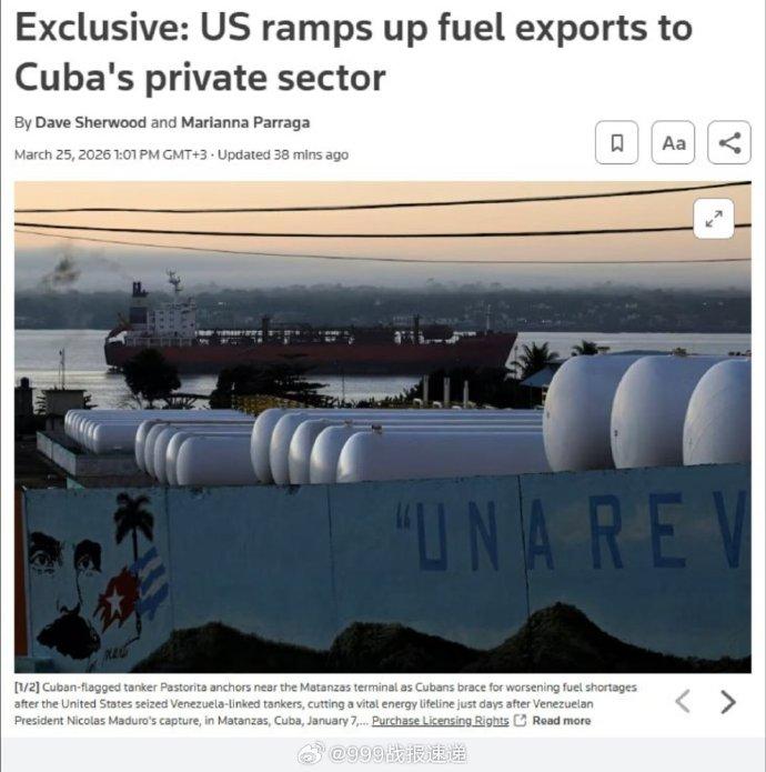 据路透社报道，尽管美国对古巴政府实施了更广泛的石油封锁，但2026年美国仍向古巴