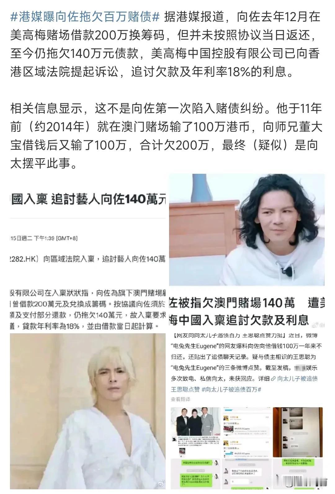 总感觉他很缺钱原来如此啊！他爸妈不给他钱的吗？富二代200万都拿不出来[w