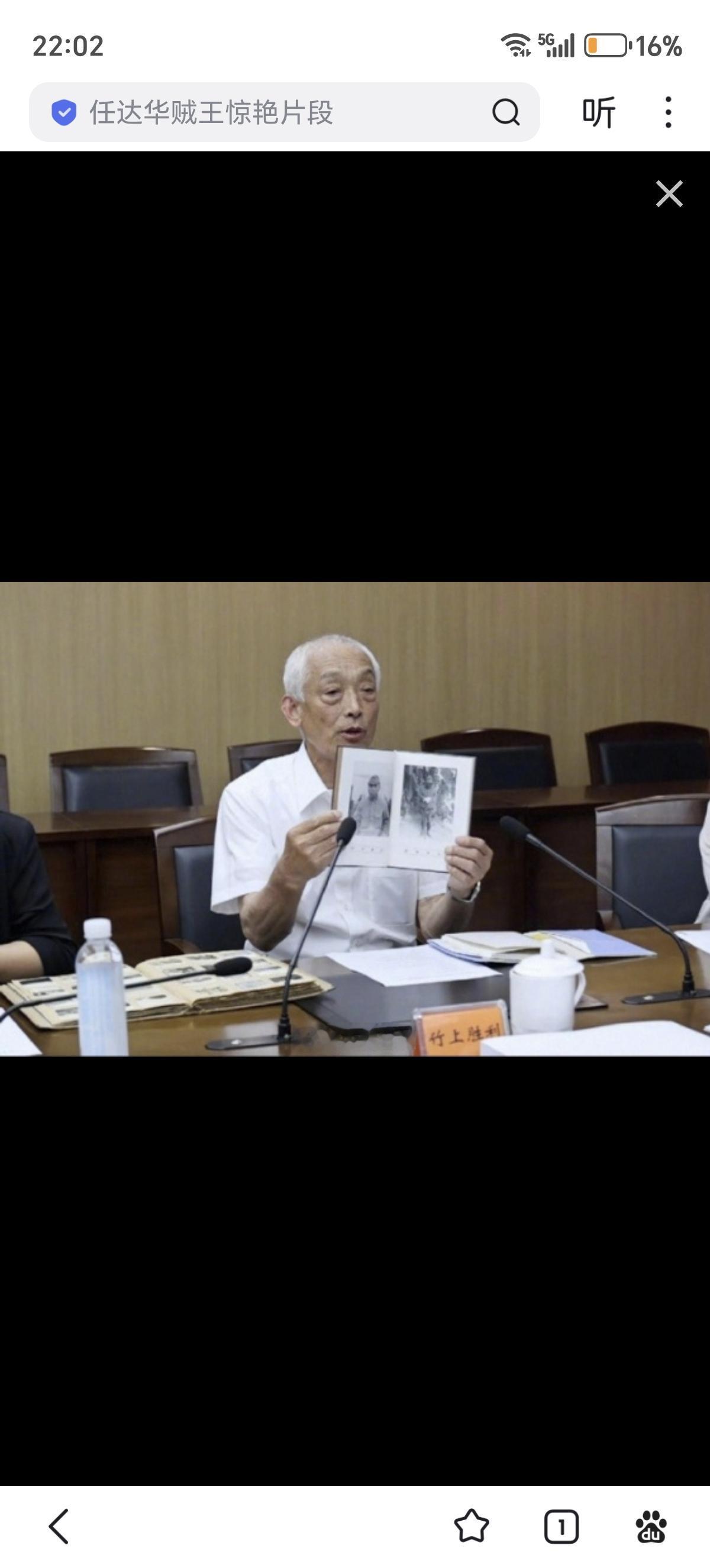 这位老人是侵华日军“荣字1644部队”队员的后代竹上胜利，他手上拿的是其部队的整