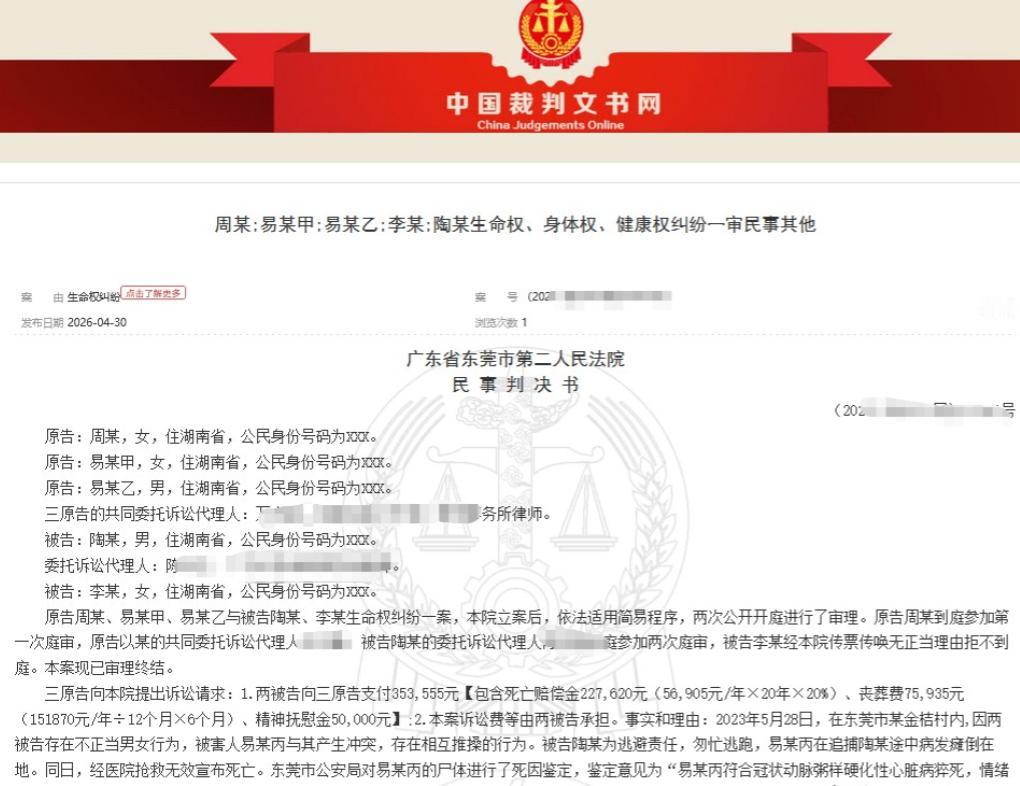广东东莞，61岁大爷发现与儿子闹离婚的儿媳深夜在与男同事幽会，便连忙通知儿子，过