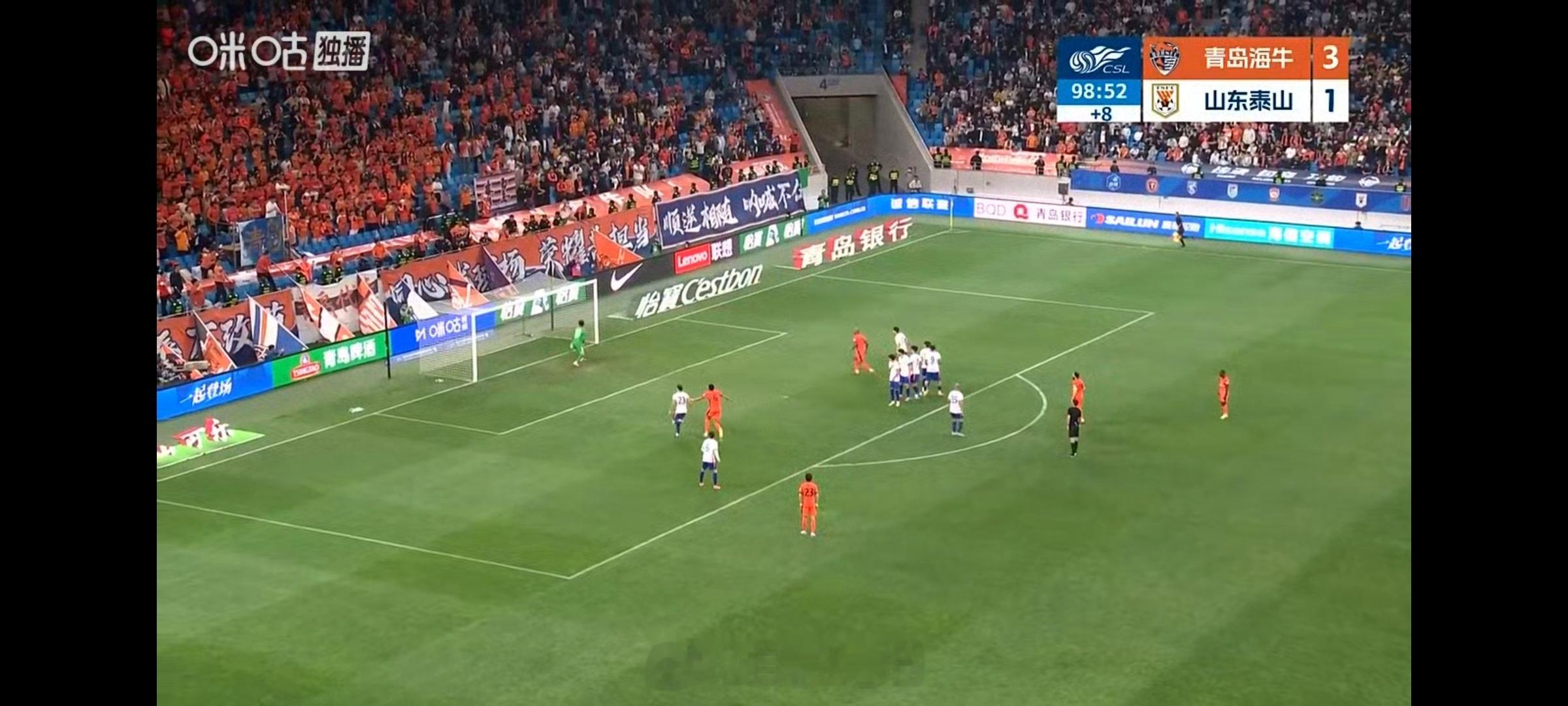 【队史新篇章】青岛海牛4:1山东泰山队
