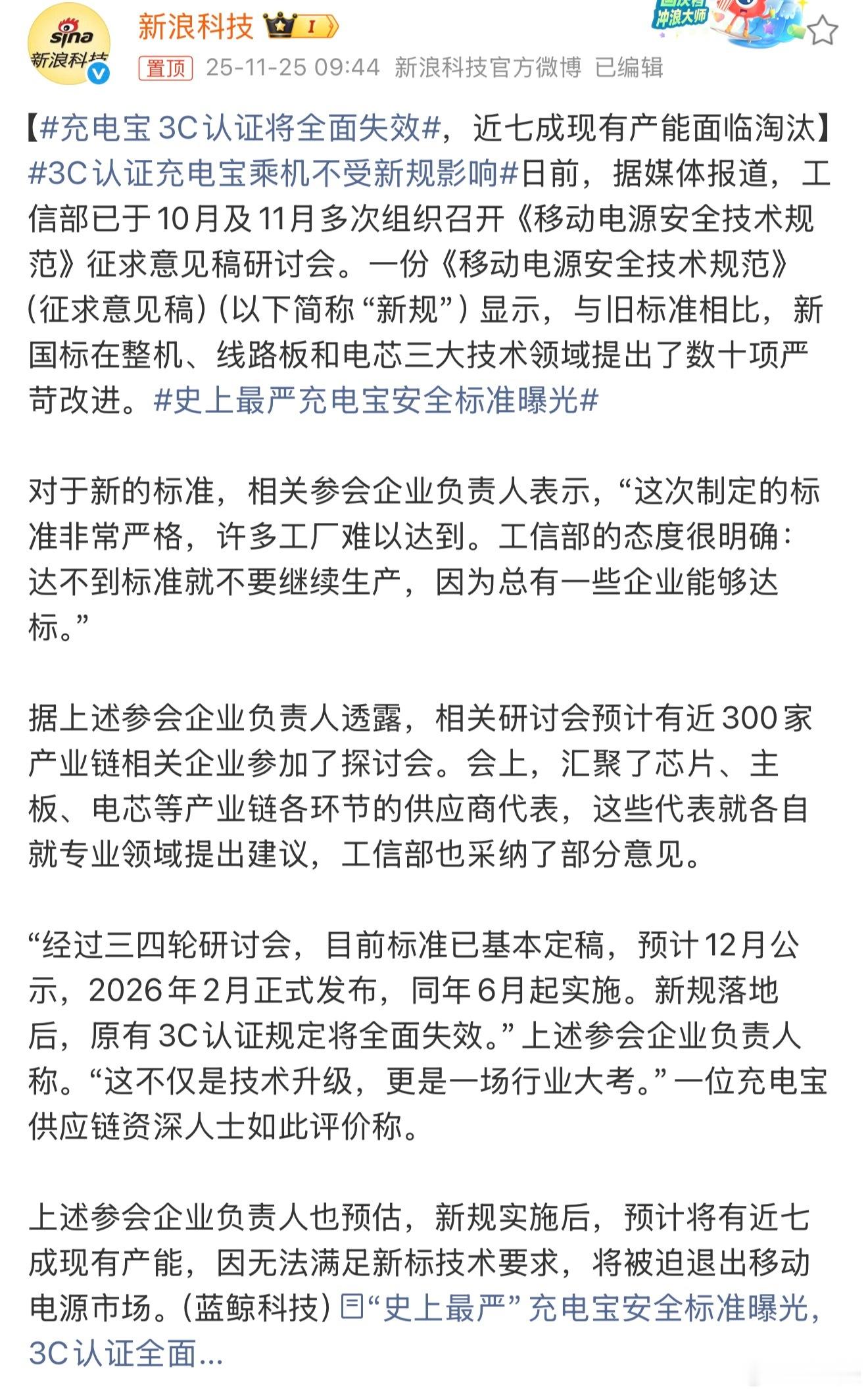 我个人觉得早该这么做了。现在市面上那些充电宝，标着同样的认证，实际体验天差地别。