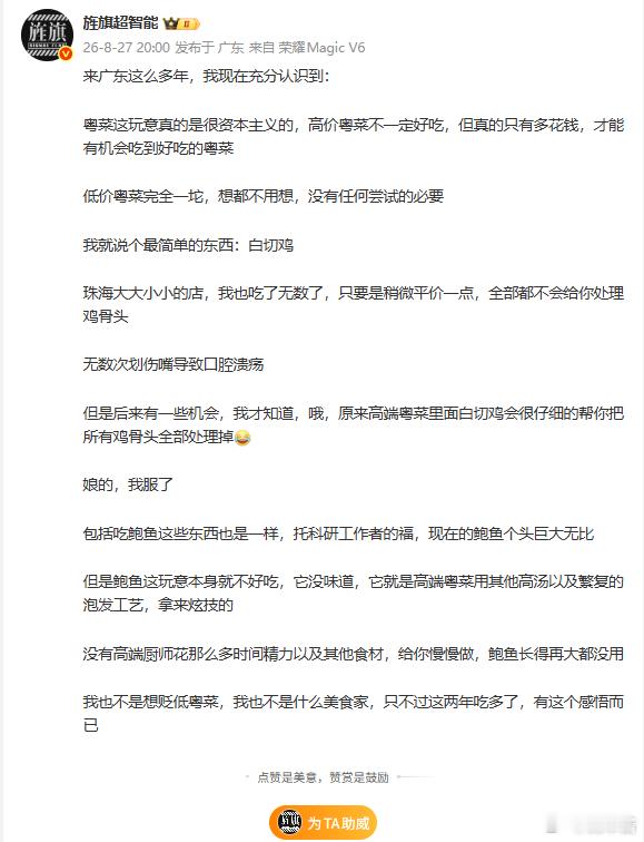 我转发给我珠海的同事看了，他说，纯粹是珠海这个美食荒漠不行所以让草数码对粤菜产生