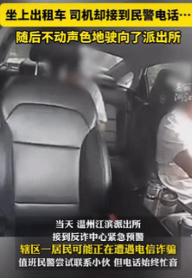 “心不是一般的大！”浙江温州，一19岁小伙从银行取出16000元后，就打了辆出租