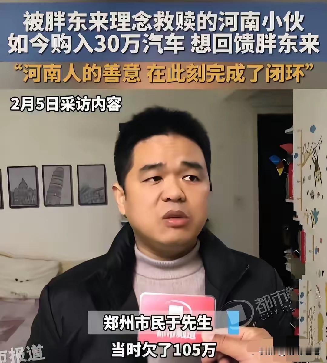 不仅是河南，全国都知道了，于东来的含金量再一次被证明了。郑州的一位于先生因为创业