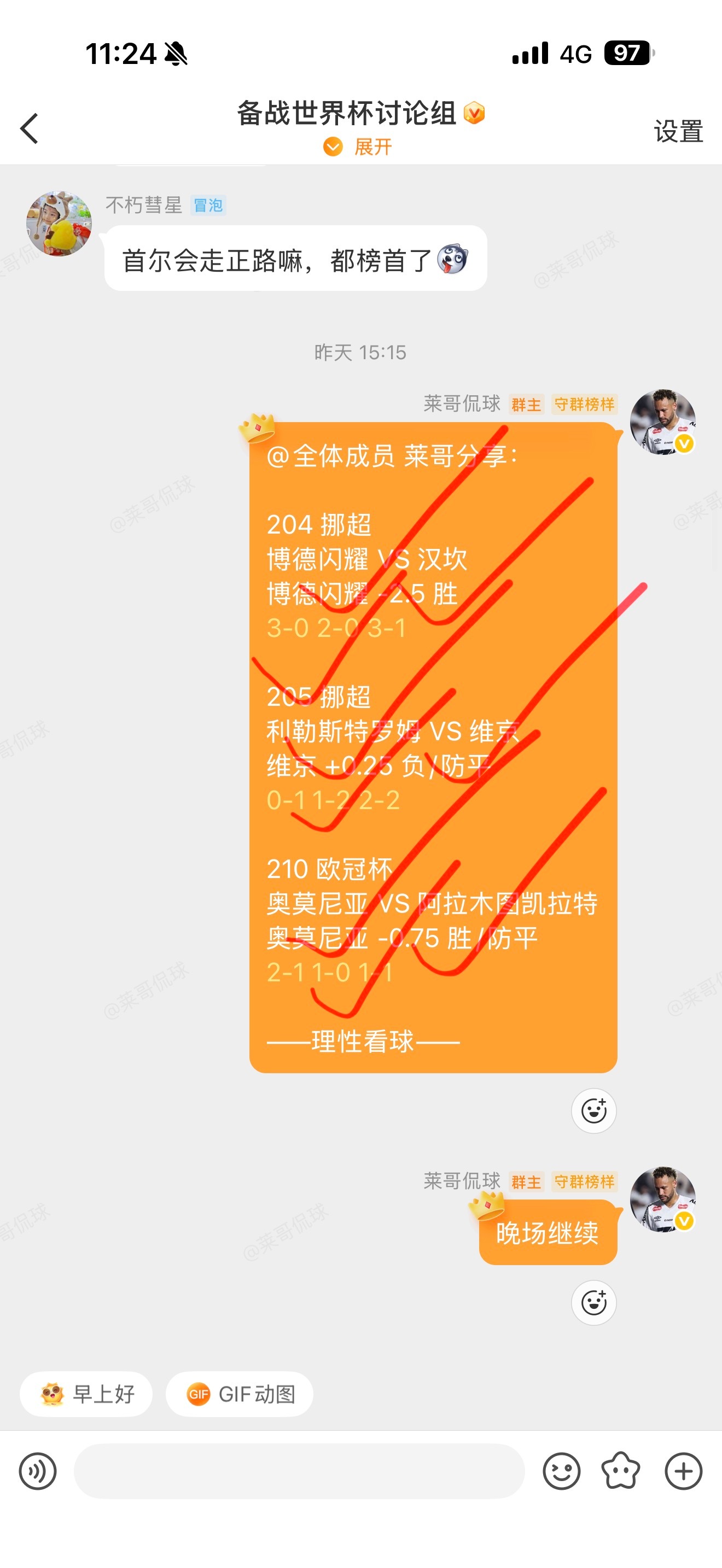 莱哥分享：203欧罗巴杯哈马比VS安德莱赫特哈马比-0.25胜/防平2