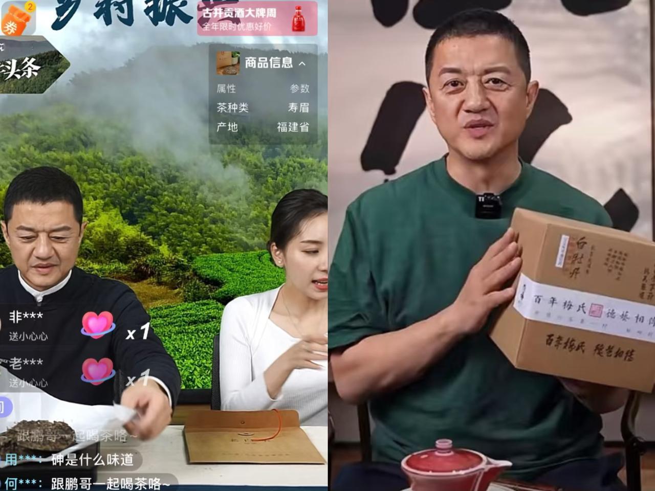 你们听说了吗？李亚鹏直播卖6.18吨沱茶，居然惨遭滑铁卢，压根没人买账。