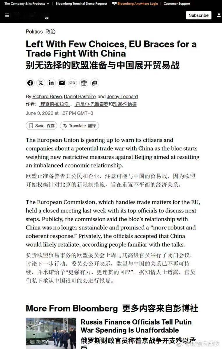 欧猪是不是不想活了？彭博：欧盟正为与中国的贸易战做准备。欧盟委员会上周召开全专