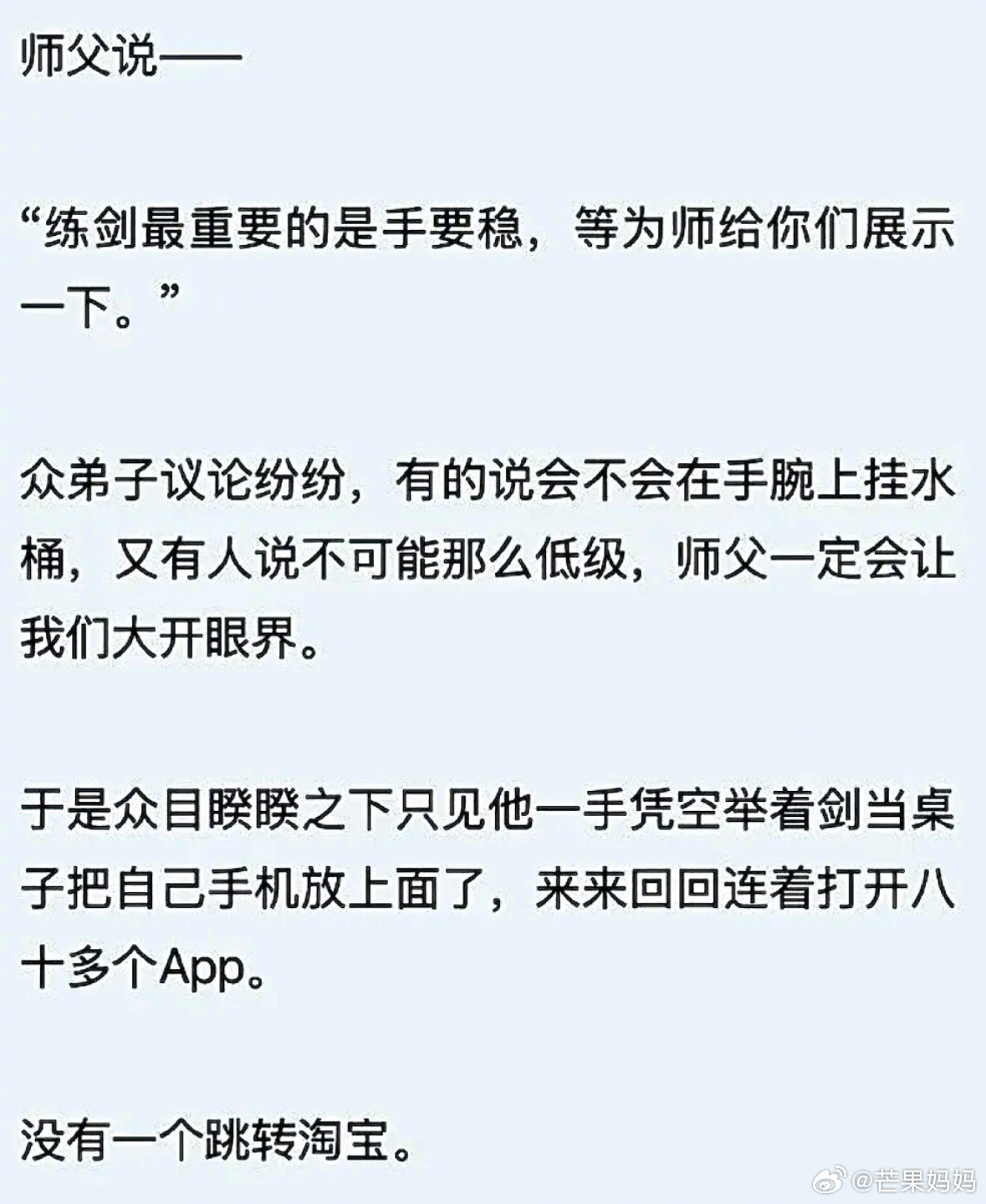 你们这群写小说的，也太与时俱进了[笑着哭]​​​