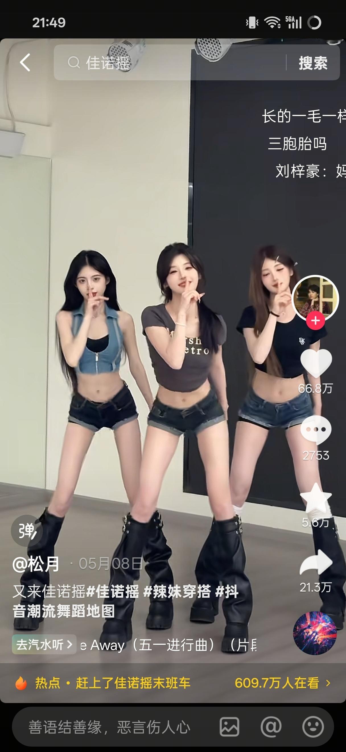 抖音崩了并没有，退下吧谎报军情！记大过一次😤​​​