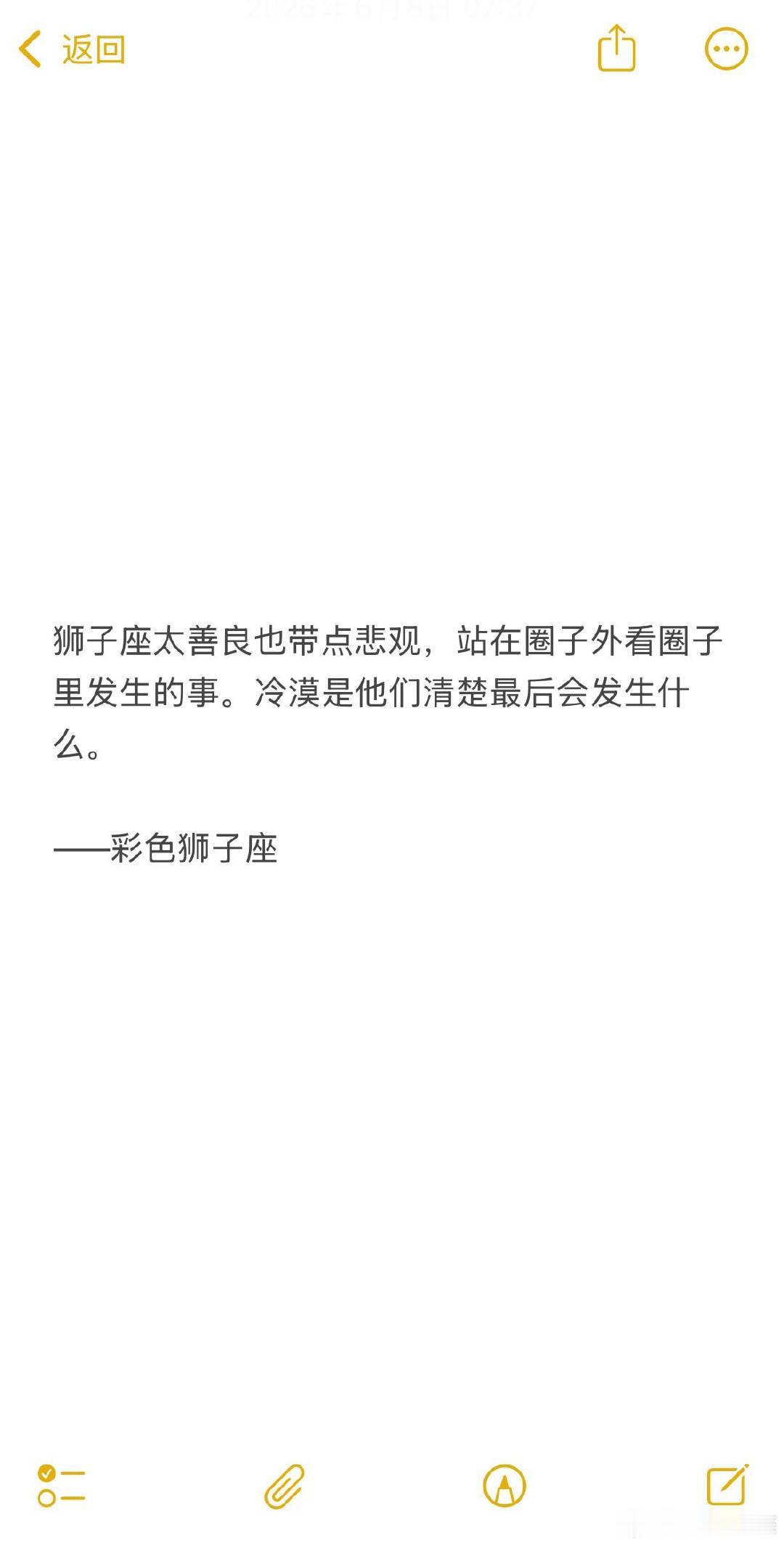 狮子座和任何人都能相处的好，这是表面上的关系，再深一点的话狮子就会勒着那个度，最