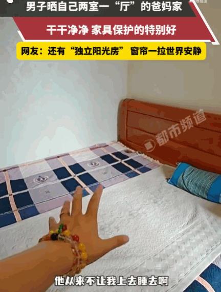 病态的控制欲！北京，一名男子在网上晒出自家“两室一厅”后，全网看得直呼想逃。家中