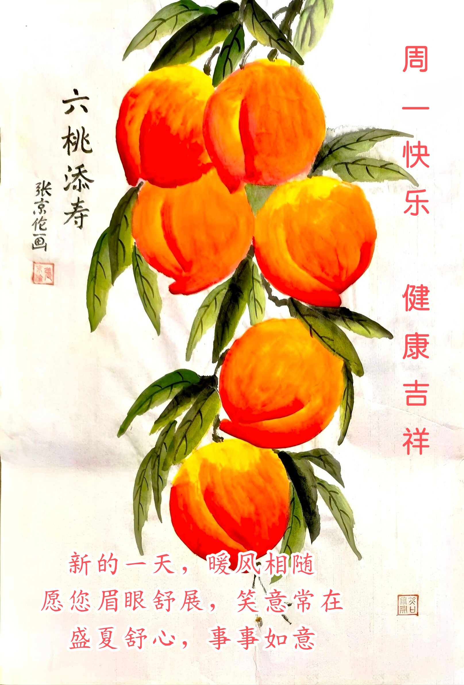 【健康养生】1）腐乳保留了豆腐中原有的脂肪、蛋白质、钙等营养，同时维生素B2、维