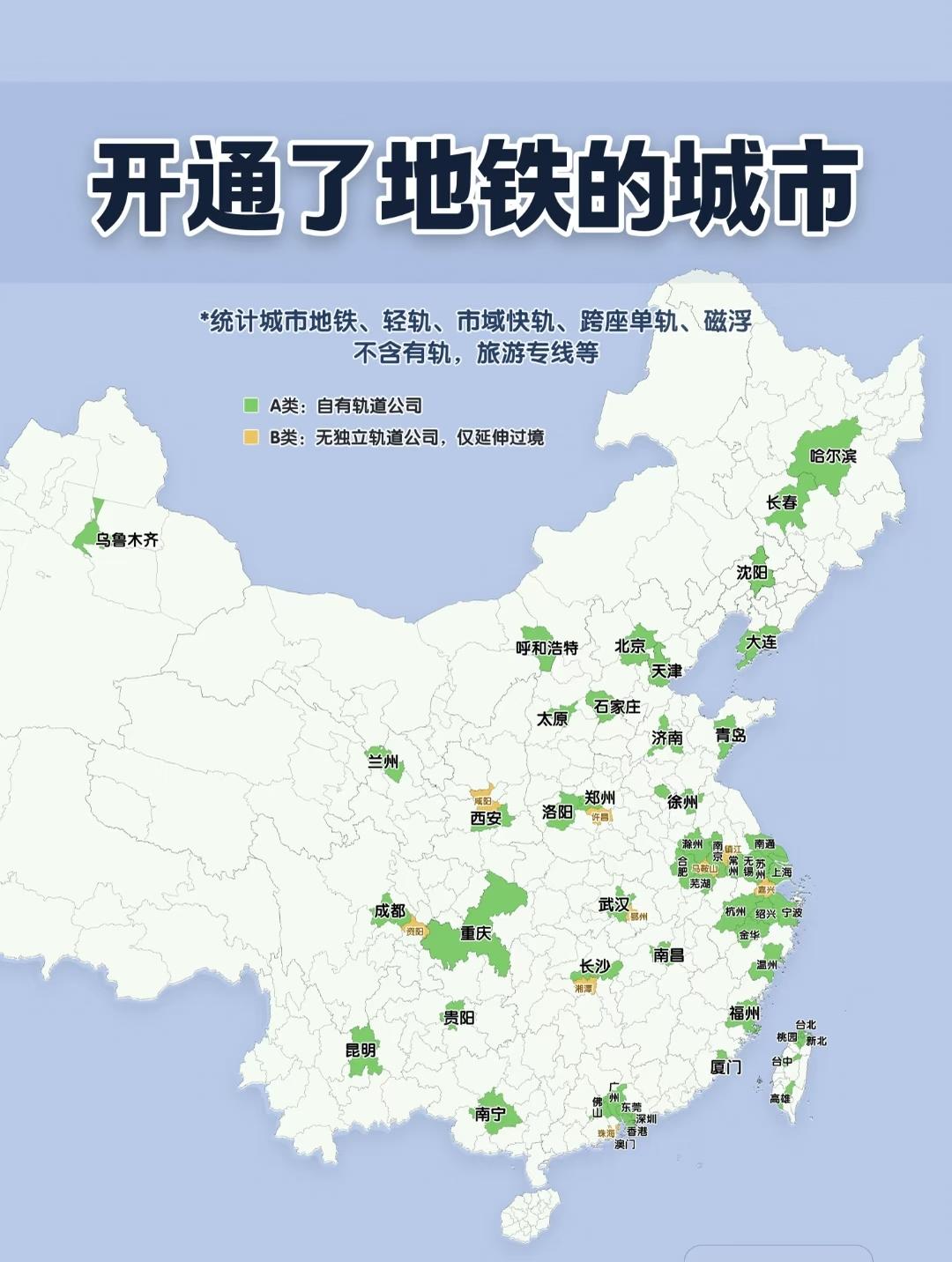 全国有地铁居然这么少吗，空白的这么多[笑着哭][笑着哭][笑着哭]全国有地铁的省份确