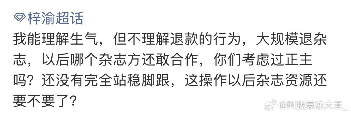 三步之内必有解药，看他最后回的表情.​​​
